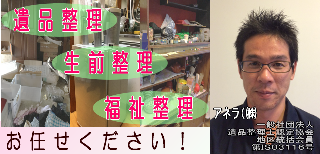 当センターでお世話になっている㈱アネラ様です。