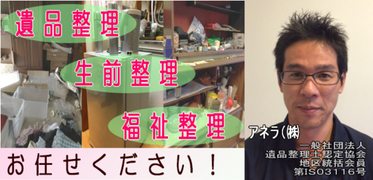 さ*ち様 遺品整理 生前整理 リング まとめ 愛知・名古屋【遺品整理 生前整理】遺品整理さくら