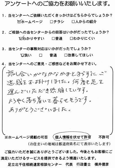 東京都 Ｔ・Ｓ様よりいただきました。