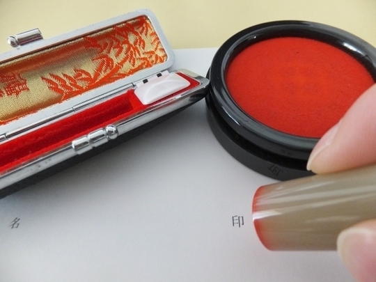 押印をするイメージ