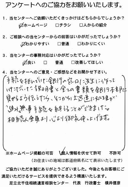 神奈川県　Ｓ・Ｋ様よりいただきました