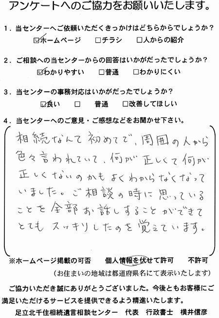 東京都　Ｍ・Ｙ様よりいただきました