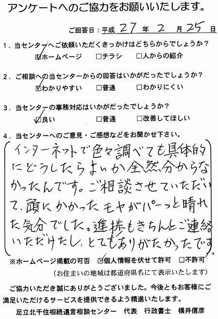 埼玉県　Ｙ・Ｓ様よりいただきました