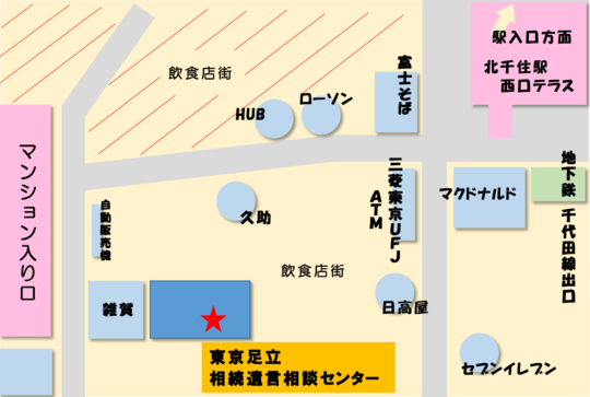 【現在修正中】相続遺言相談センターへの地図です。