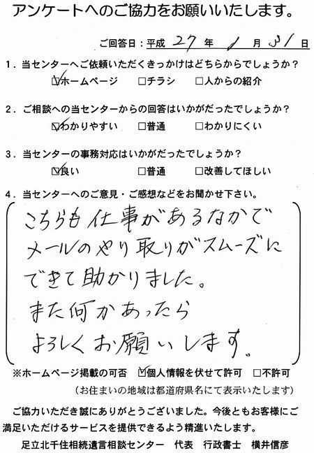 東京都　Ｎ・Ｍ様よりいただきました