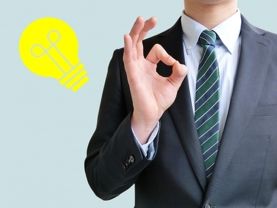 メリットのイメージ